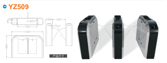 阿坝翼闸四号