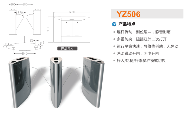 阿坝翼闸二号